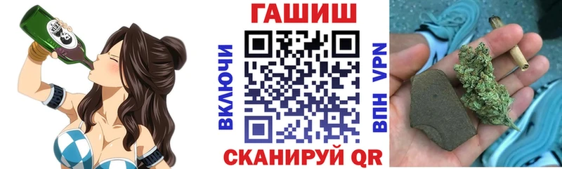 ГАШ гашик Холмск