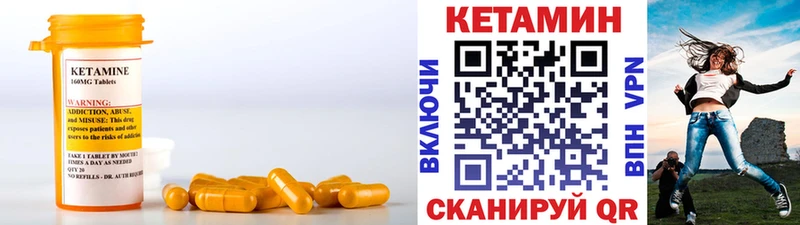 Купить где  Холмск  Кетамин VHQ 