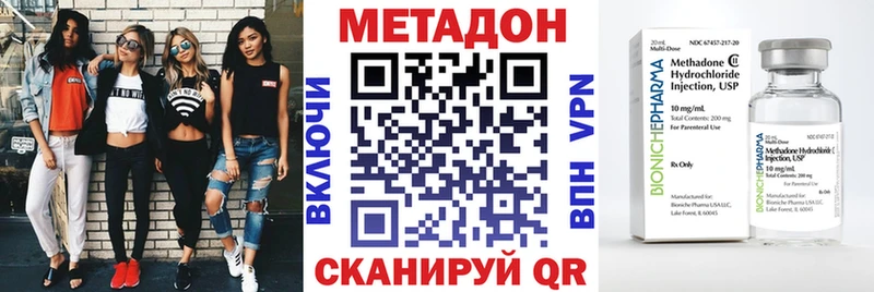Метадон мёд  Купить  Холмск 